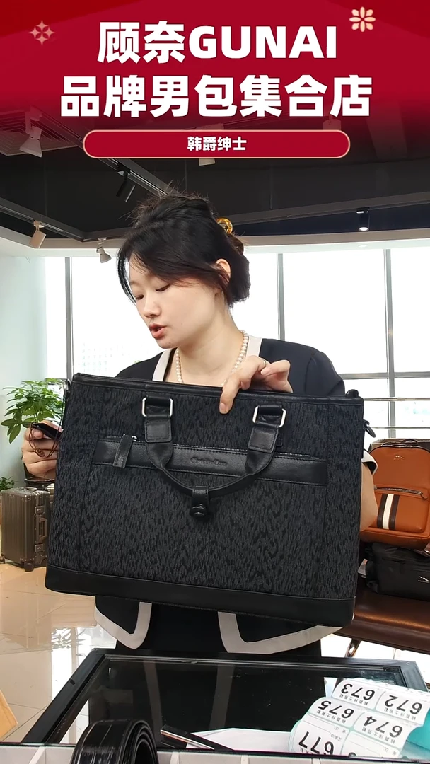 牛皮（革）韩爵绅士包包皮具668