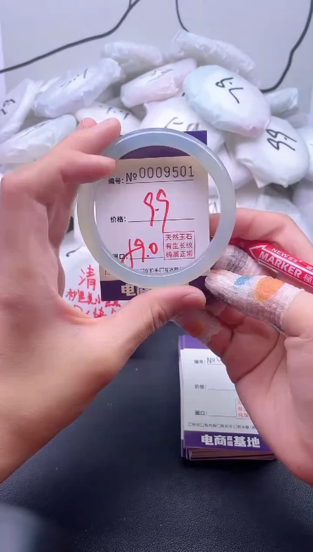 手镯玛瑙/玉髓未镶嵌9501