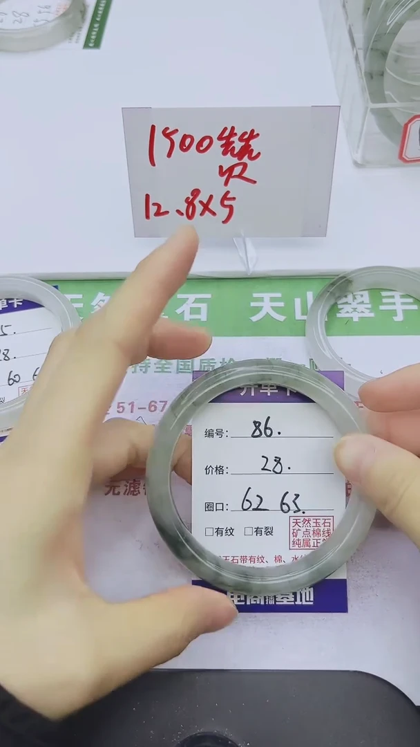 未镶嵌手镯石英质玉66-62/63