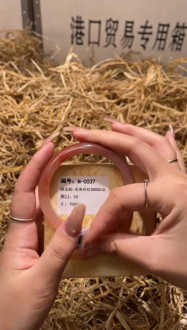 未镶嵌手镯石英质玉N0037HU