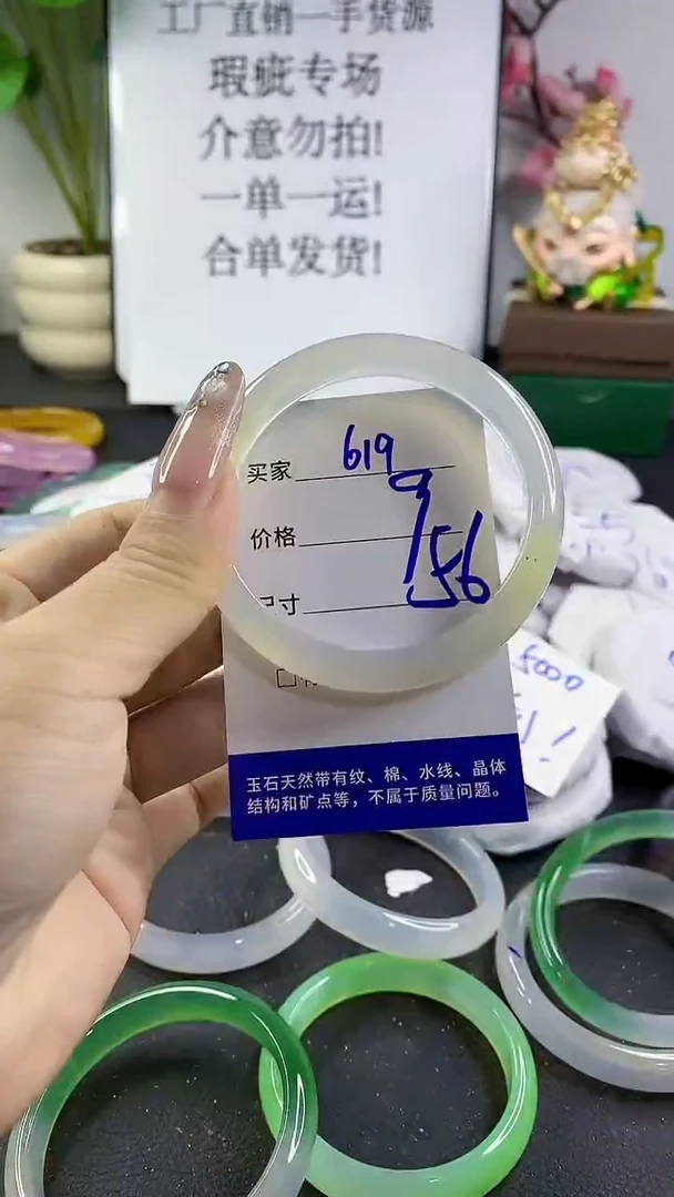 玛瑙/玉髓手镯未镶嵌619