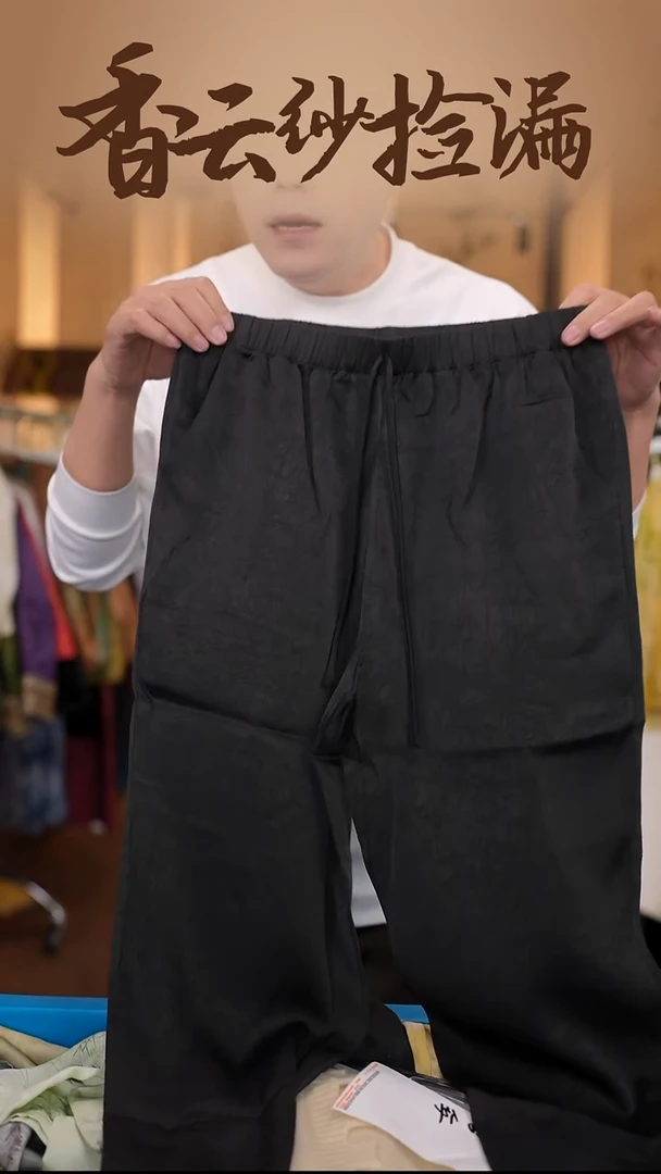 2XL     香云纱清仓