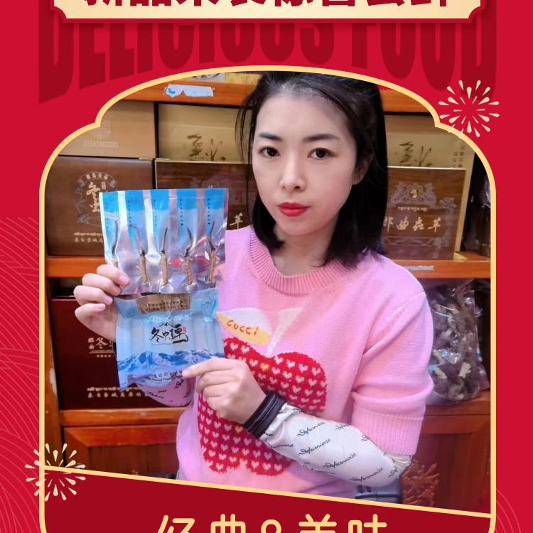 吉草元比如扎拉大统货冬虫夏草专卖店