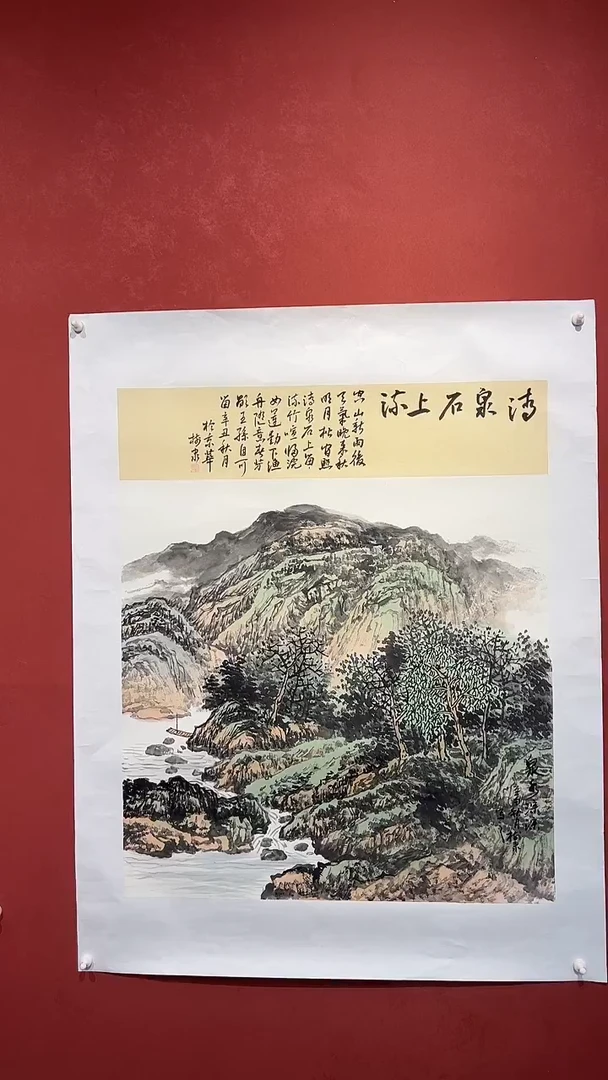 书法豆树隶《精品国画》