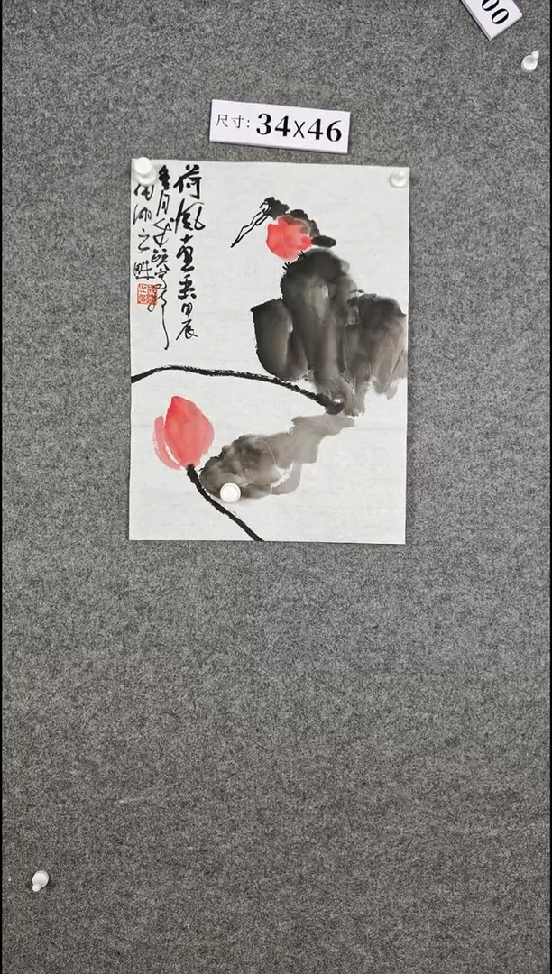 国画1234567890--0987654