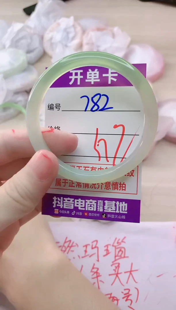 玛瑙/玉髓手镯未镶嵌782