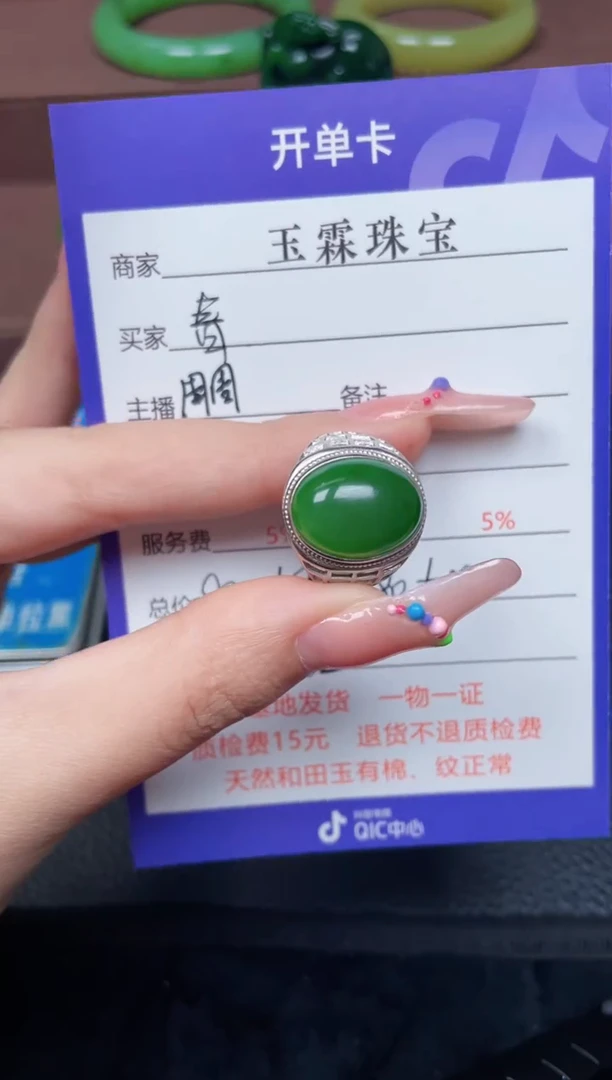 颈饰银S925镶嵌和田玉春**社F962