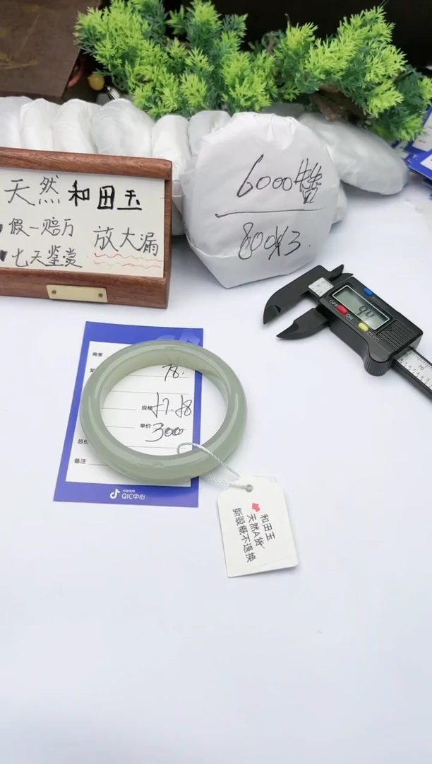 【闪购商品】和田玉手镯未镶嵌碧玉轩78