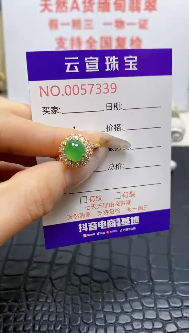 银S925镶嵌戒指翡翠/7339