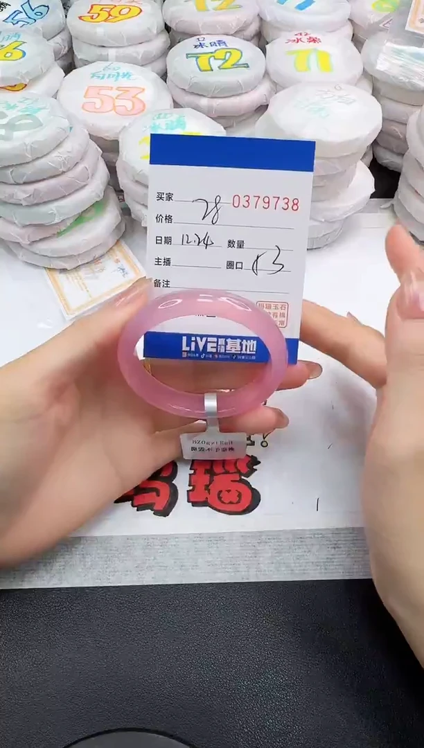 手镯玛瑙/玉髓未镶嵌9738