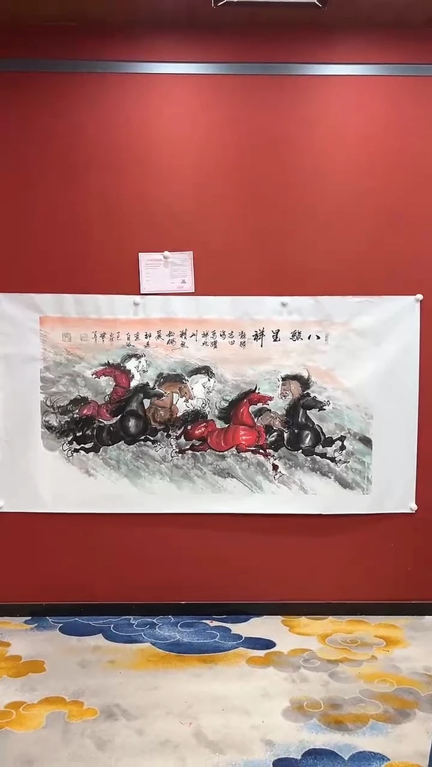 书法张永禄 八骏呈祥 国画