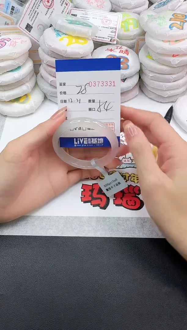 手镯玛瑙/玉髓未镶嵌3331