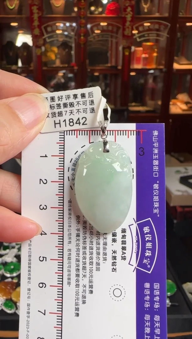 颈饰18K金镶嵌翡翠H1842桃子