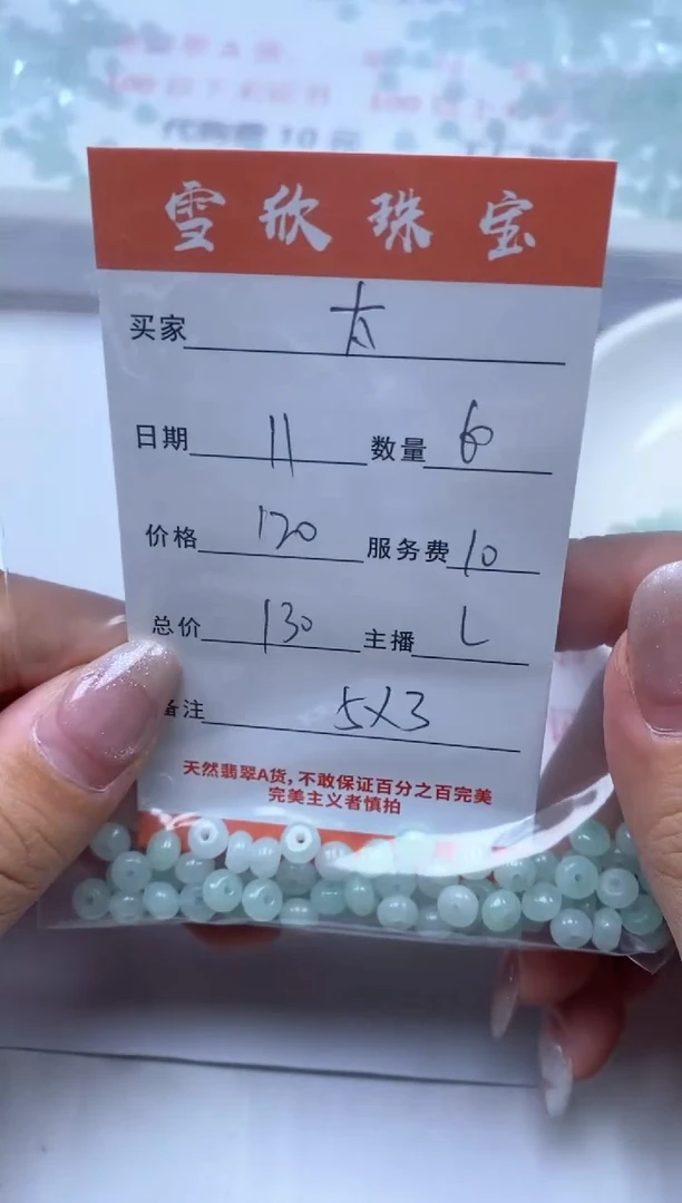 翡翠未镶嵌颈饰纯***1雪欣散珠定制diy
