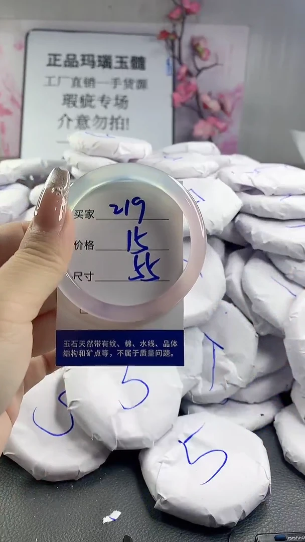 玛瑙/玉髓手镯未镶嵌219