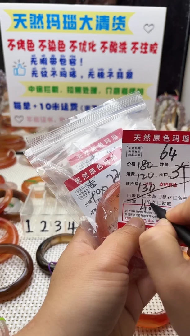 手镯玛瑙/玉髓未镶嵌吉***令64