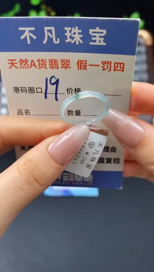 未镶嵌戒指翡翠天然A货翡翠06963
