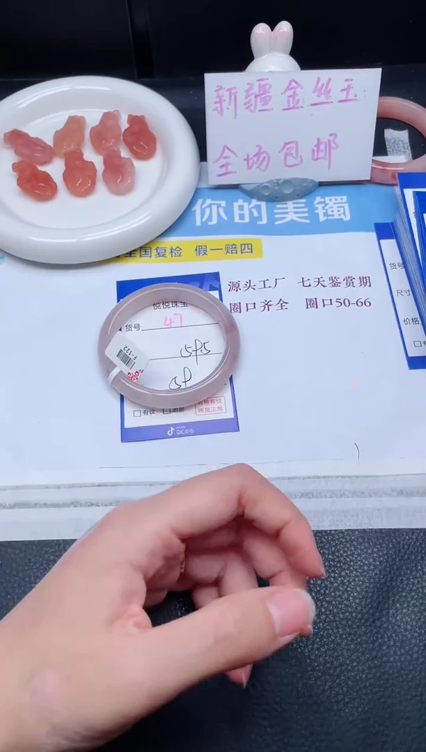 未镶嵌手镯石英质玉47-59.5