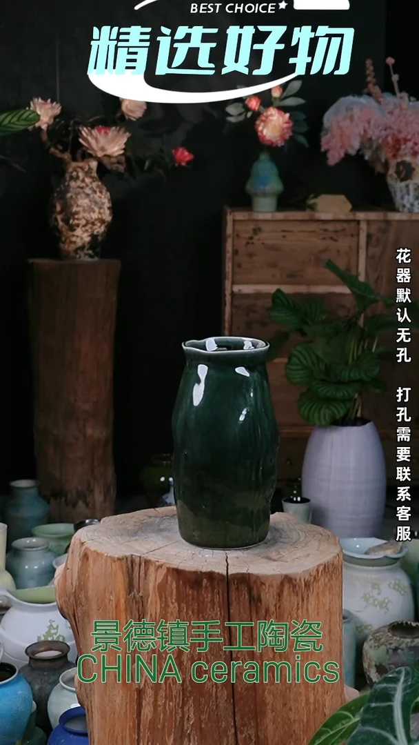 摆件景德镇高温陶瓷花器（口11高26）