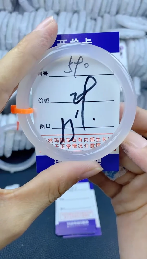 手镯玛瑙/玉髓未镶嵌590