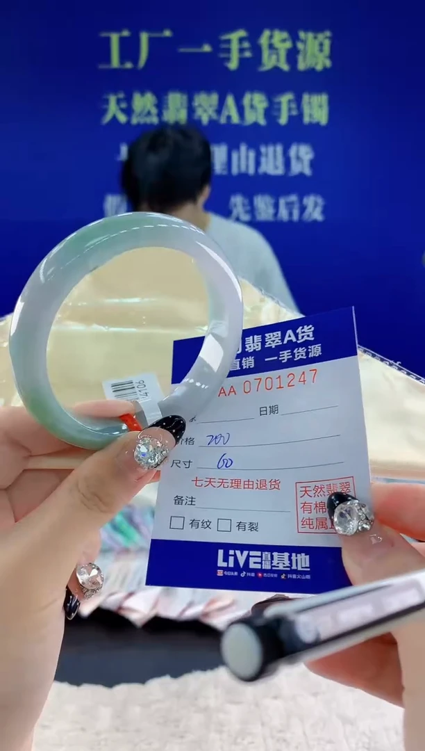 未镶嵌手镯翡翠47天然翡翠A货