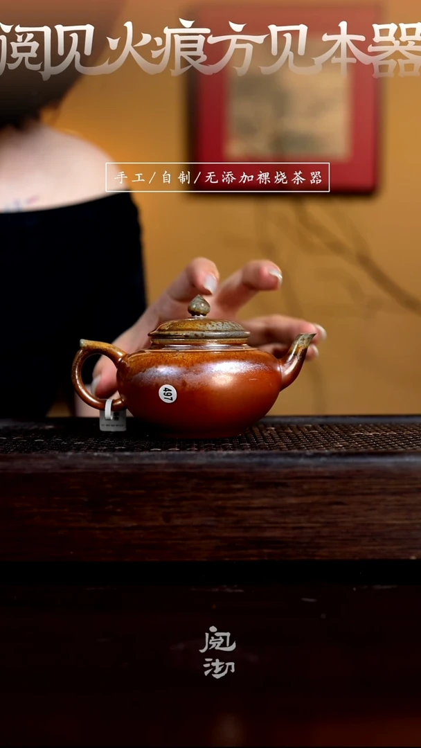 497笑樱壶