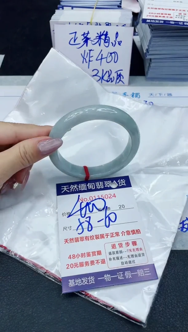 【闪购商品】翡翠手镯未镶嵌66666666666