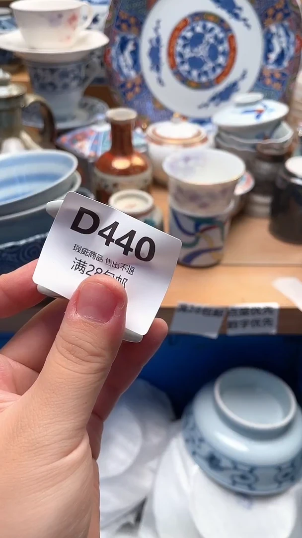 瓷片?***王440