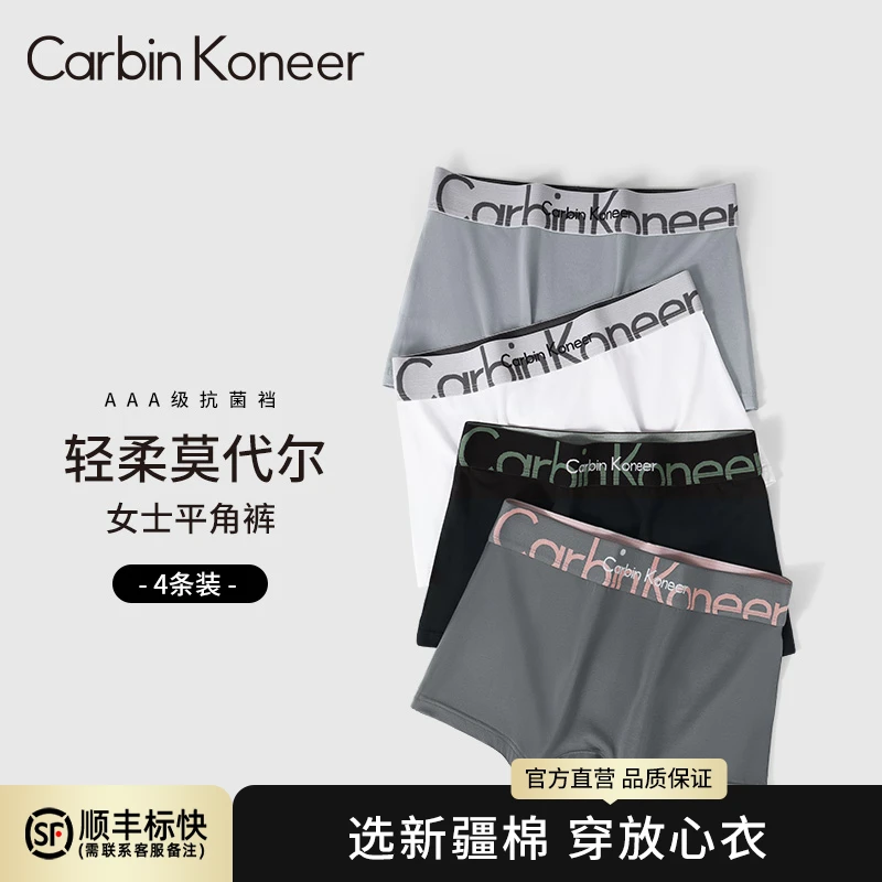 CarbinKoneer莫代尔女士内裤女冰丝平角裤透气运动棉质抗菌裆短裤