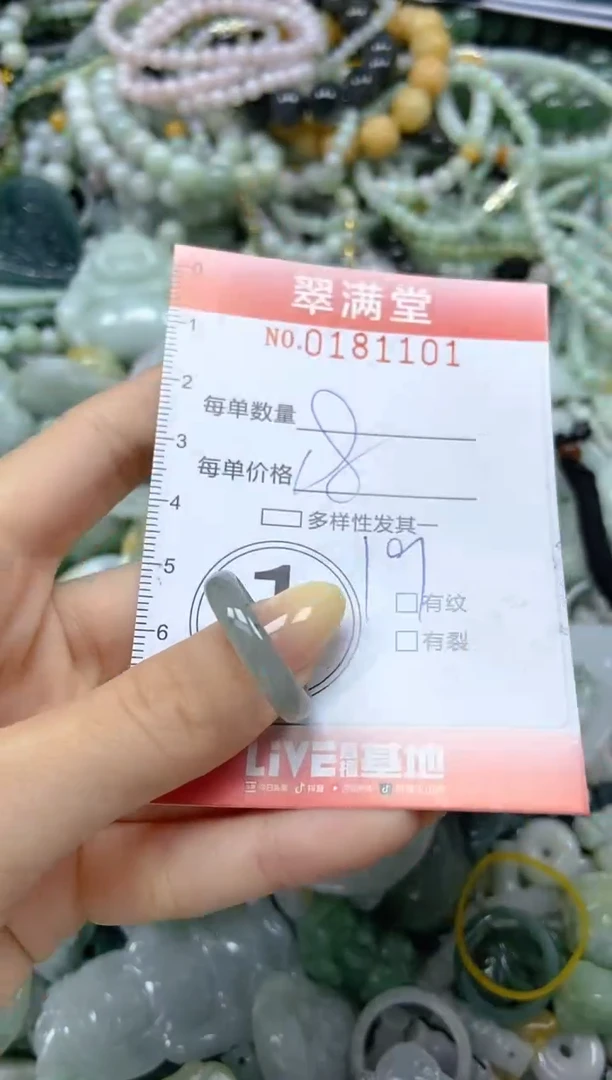 颈饰未镶嵌翡翠闪购0181101