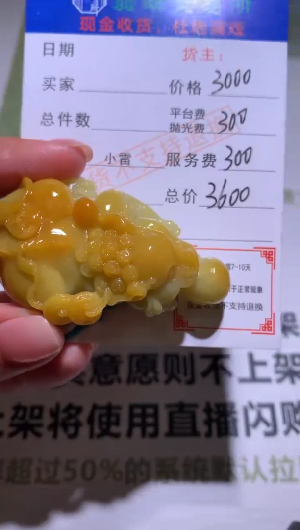 定制翡翠未镶嵌咕***~毛货-不退不换-