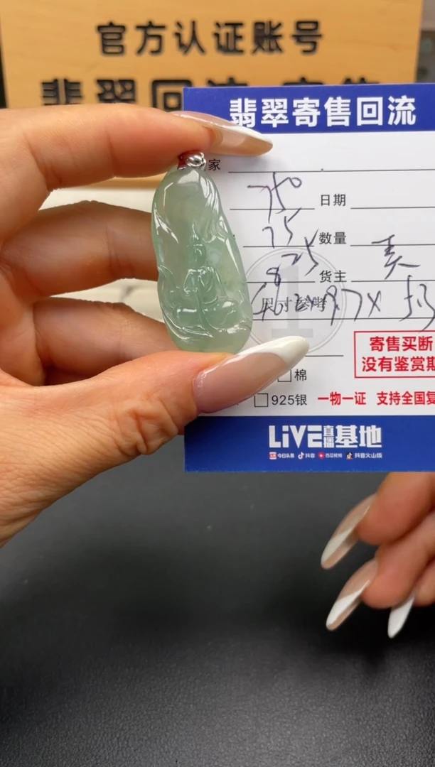 颈饰18K金镶嵌翡翠10148376