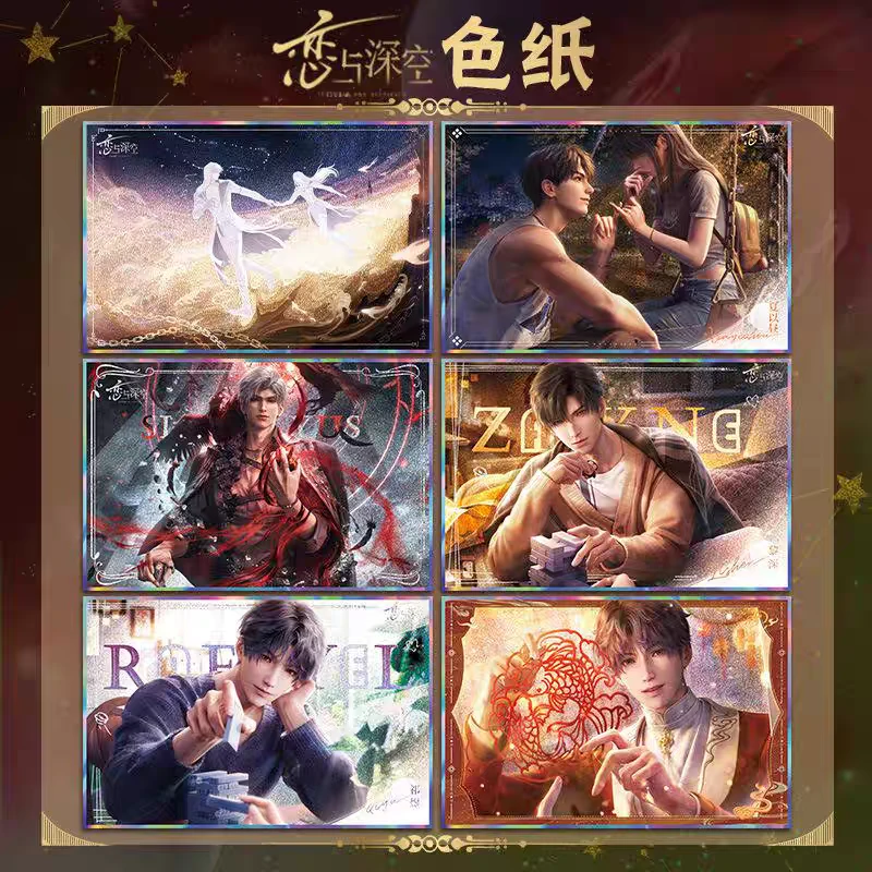 二创【恋与深空】亚克力色纸 吧唧