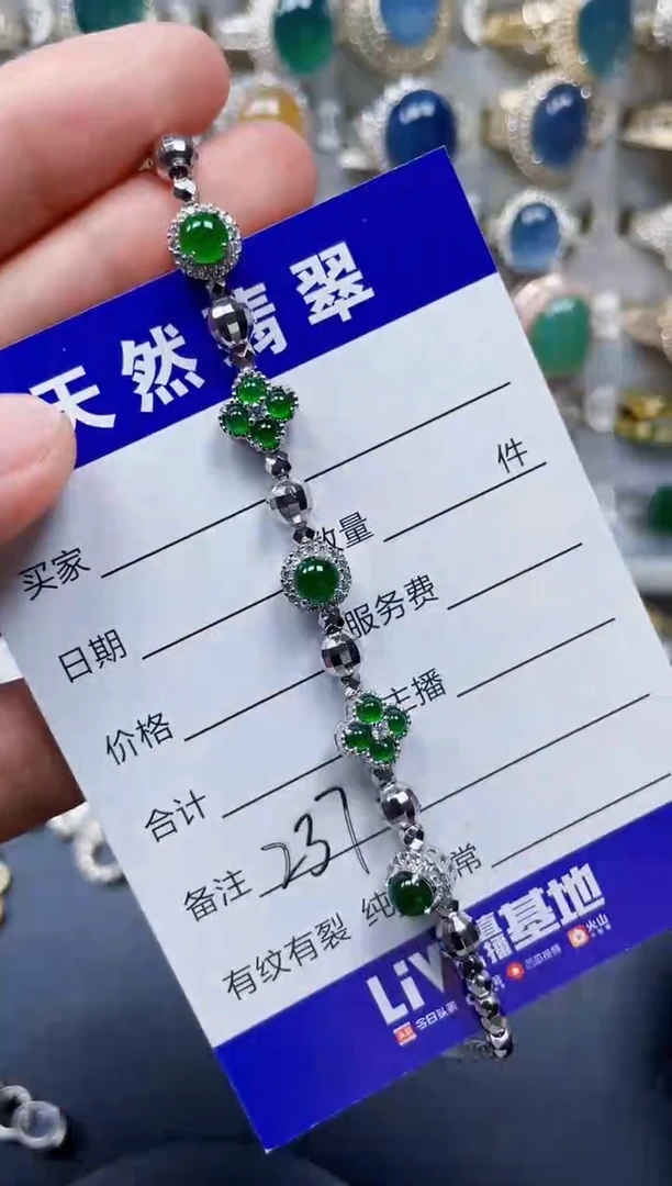 银S925镶嵌手链翡翠237