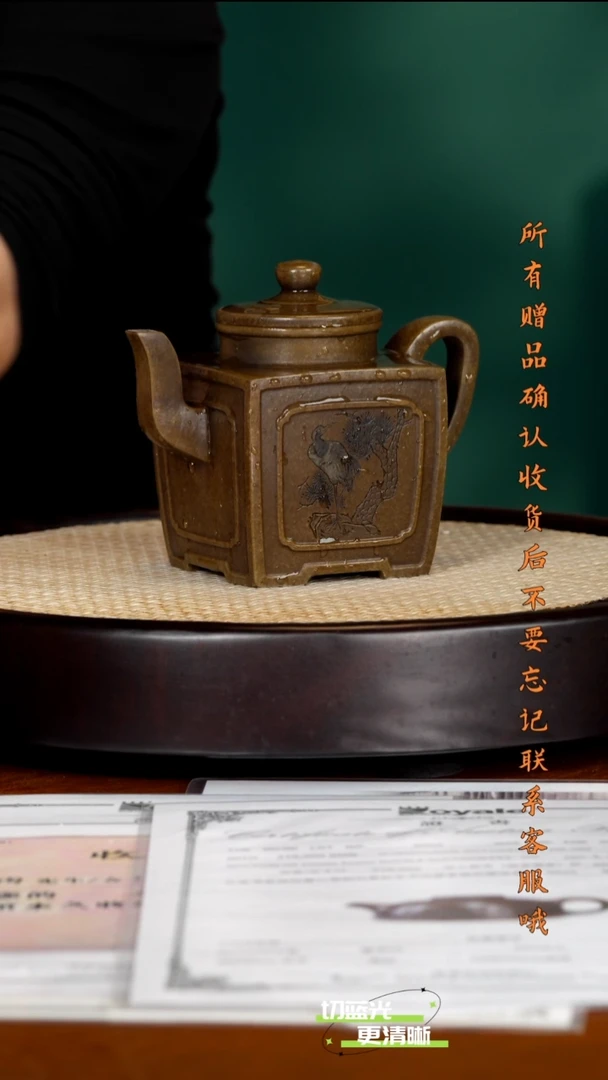 宜兴紫砂 PHJ 古铜御砂 四方特圭 400cc