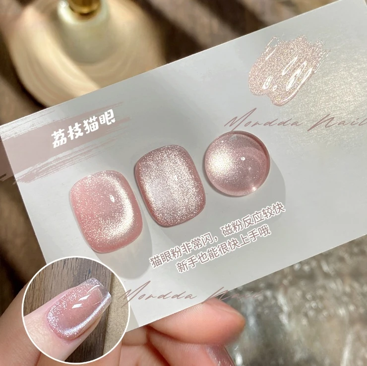 权杖瓶 樱花荔枝猫眼（单色） 猫眼 甲油胶（不送磁铁）