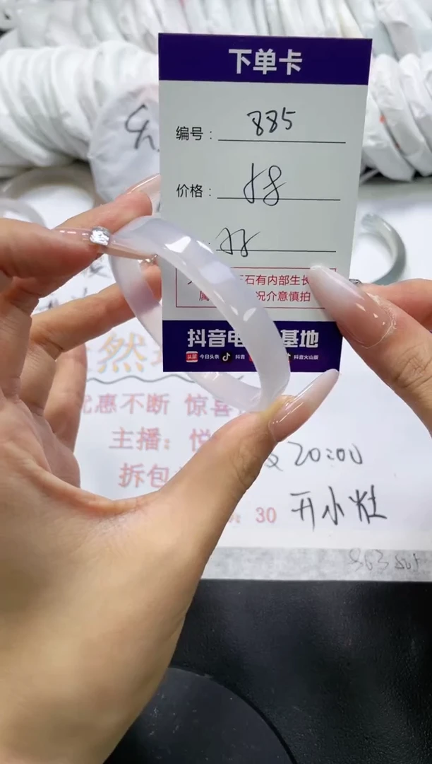 未镶嵌手镯玛瑙/玉髓885