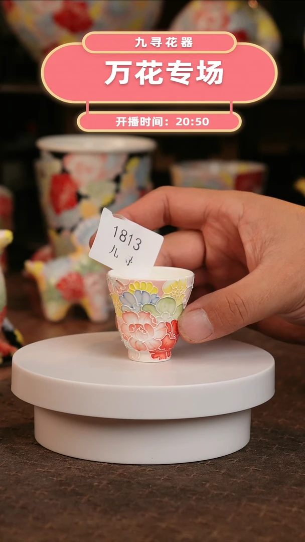 九寻景德镇手工手绘珐华彩茶杯1813