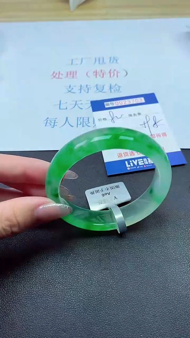以实物为准000023703