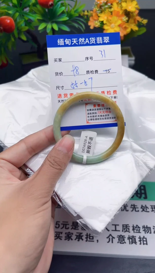 未镶嵌手镯翡翠32缅甸天然A 货翡翠，有瑕疵需包容完美主义者慎拍