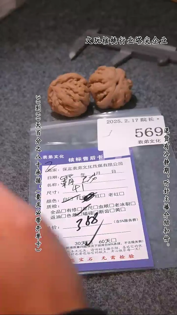 【闪购商品】文玩核桃吊坠569霸王龙