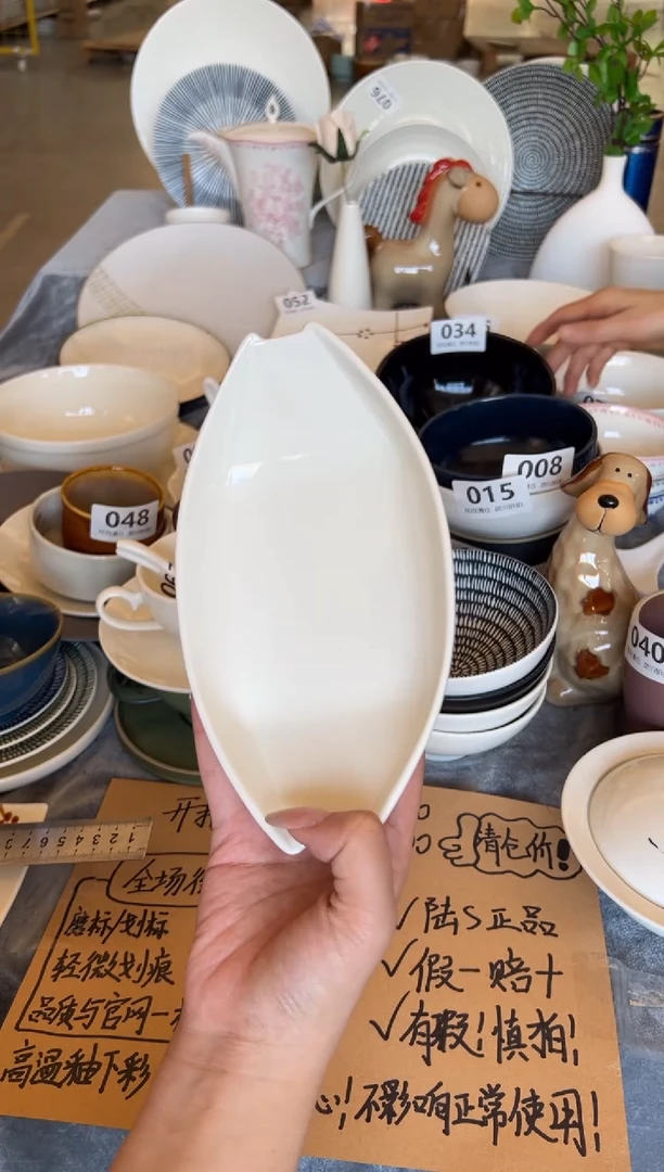 新骨瓷071瑕疵暖白8寸折纸船型 鱼盘