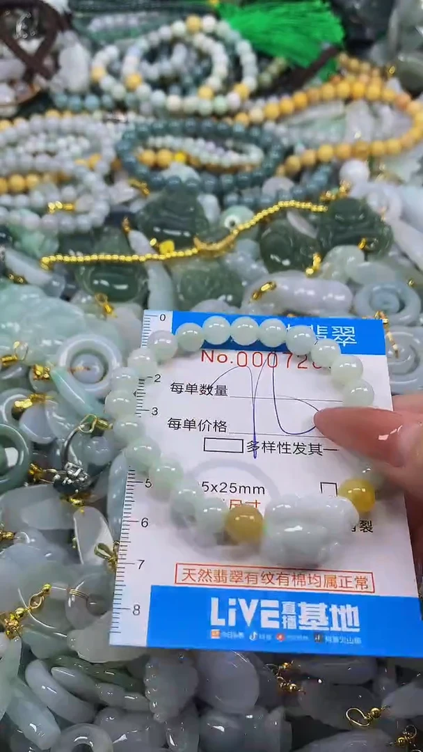 颈饰未镶嵌翡翠净货挂件-7288