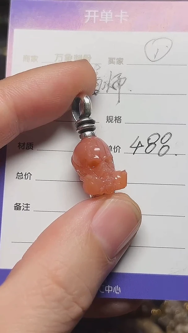 未镶嵌1玛瑙/玉髓毒师小吊坠