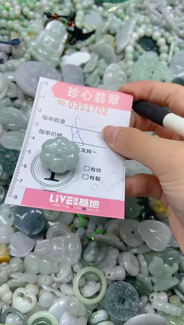 颈饰未镶嵌翡翠闪购0351702