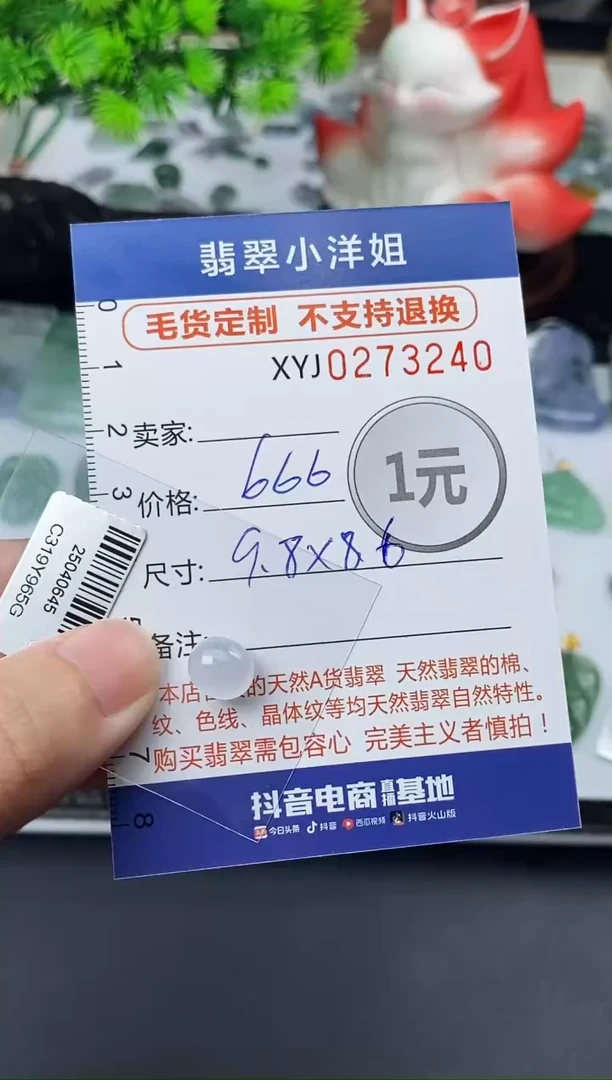 未镶嵌定制翡翠毛货商品 不退换/ 3240