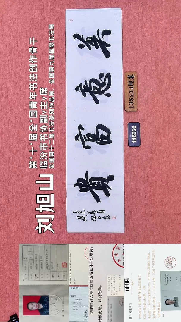 书法153          刘老师书法作品