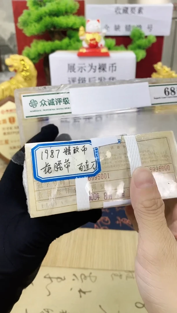 【粉腰绿腰五字金腰】精致币1987