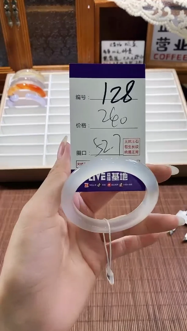 手镯玛瑙/玉髓未镶嵌128