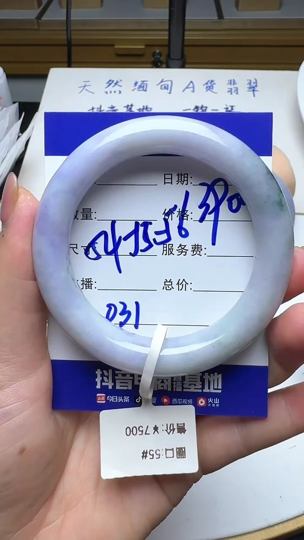 未镶嵌手镯翡翠031翡翠